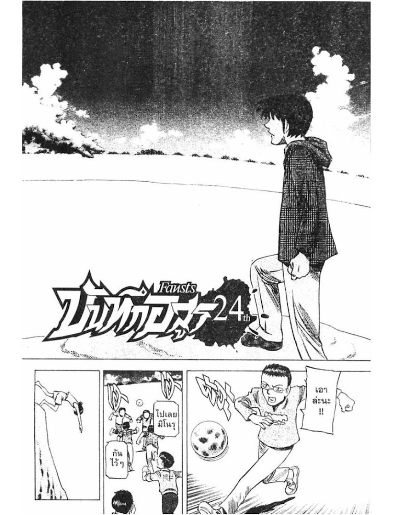 Shigyaku Keiyakusha Fausts - หน้า 62