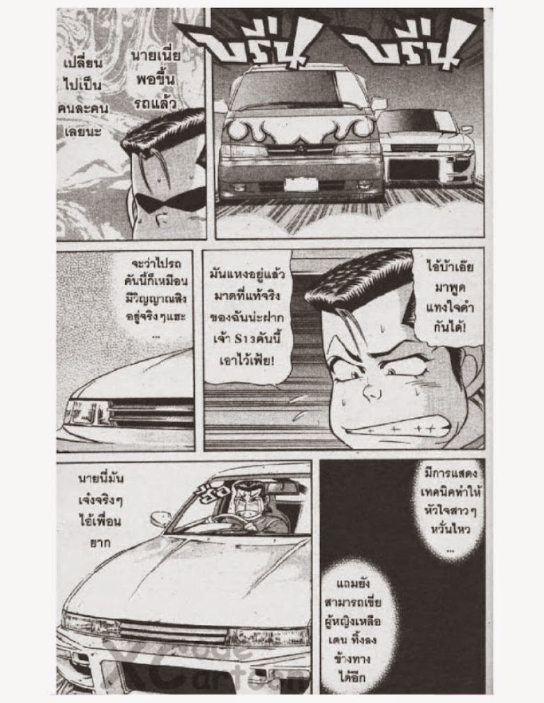 Jigoro Jigorou - หน้า 108