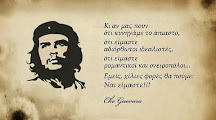 Τσε Γκεβαρα