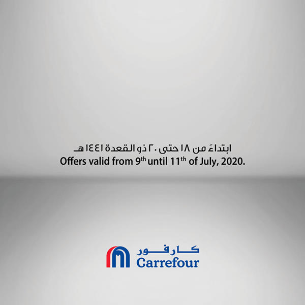 عروض كارفور السعودية اليوم 9 يوليو حتى 11 يوليو 2020 عروض نهاية الاسبوع عروض كارفور السعودية اليوم 9 يوليو حتى 11 يوليو 2020 عروض نهاية الاسبوع