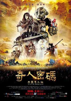 The Arti: The Adventure Begins (2015)