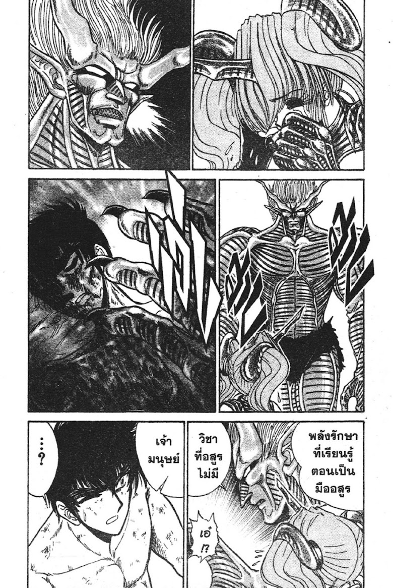 Jigoku Sensei Nube - หน้า 200