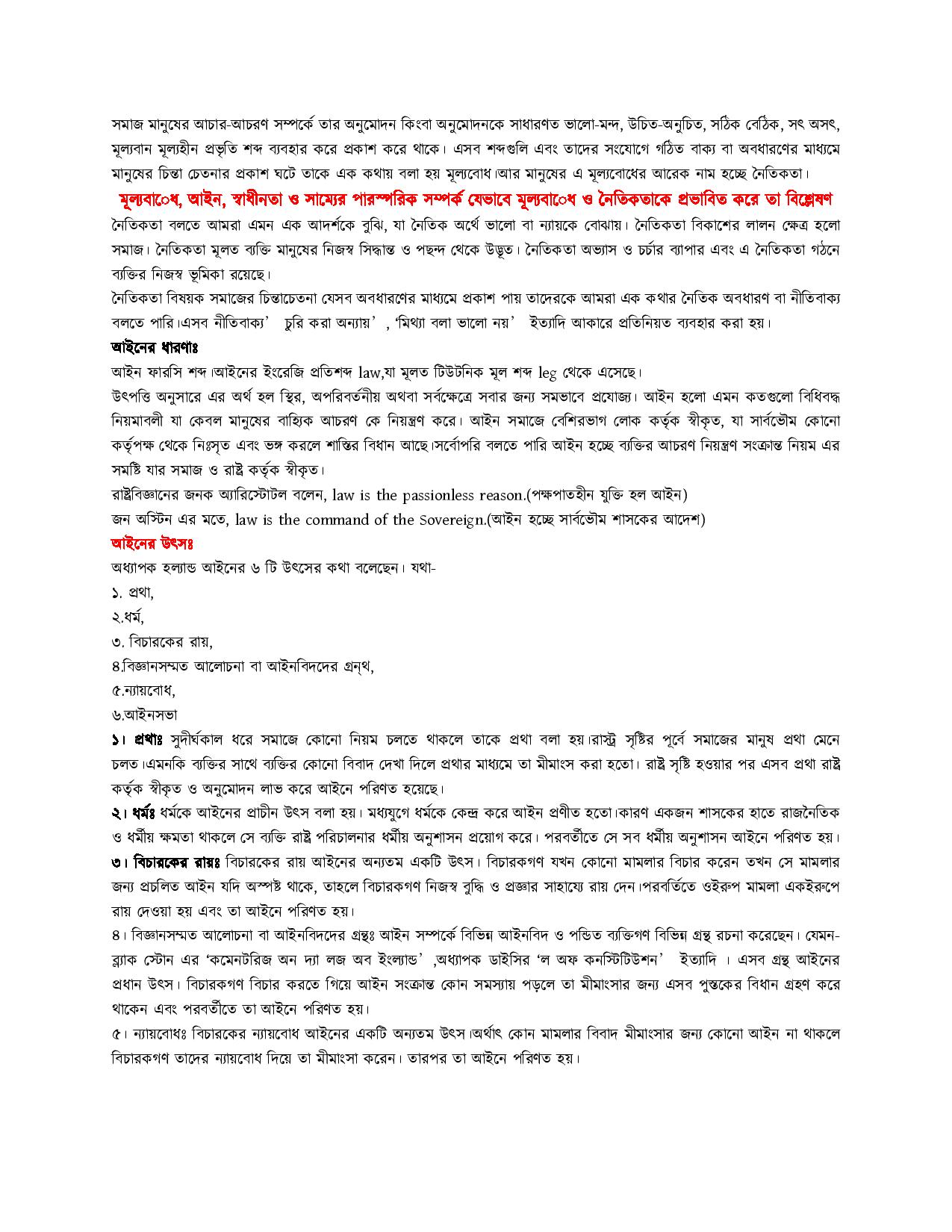 HSC Assignment 2022 4th Week Civics Answer HSC Assignment 2022 4th Week Civics Answer