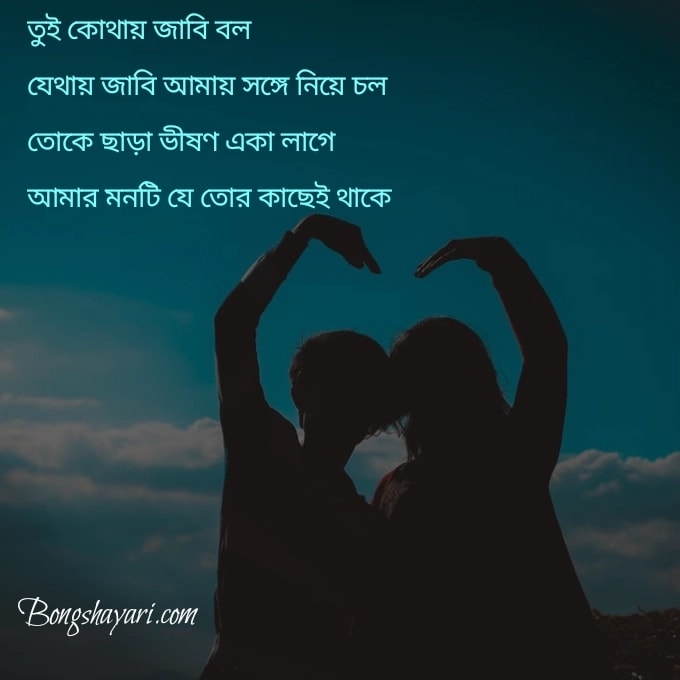Bangla Love Quotes For Girlfriend Boyfriend Photos Best ꧁ Bangla