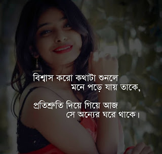 25 + Best Romantic Bangla Love SMS - 25 টি সেরা ভালোবাসার রোমান্টিক এসএমএস ও কবিতা - Bangla Love SMS 