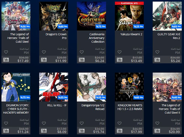 إنطلاق عروض التخفيضات للألعاب اليابانية على متجر PlayStation Store بأسعار رهيبة جدا