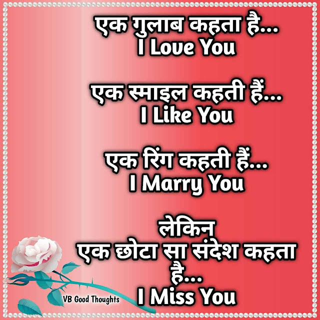 Good Thoughts In Hindi - Best Friendship Quote Images - मित्रता - दोस्ती सुविचार - vb good thoughts Good Thoughts In Hindi - Best Friendship Quote Images - मित्रता - दोस्ती सुविचार - vb good thoughts