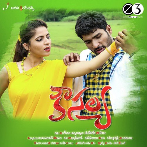 Kousalya (2015) Telugu Movie Naa Songs Free Download