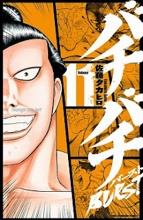 バチバチ BURST (Bachi Bachi Burst) 第01-11巻 zip rar Comic dl torrent raw manga raw