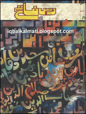 Das Fateh by Saadi Sanghori HistoryUrdu Novel PDF