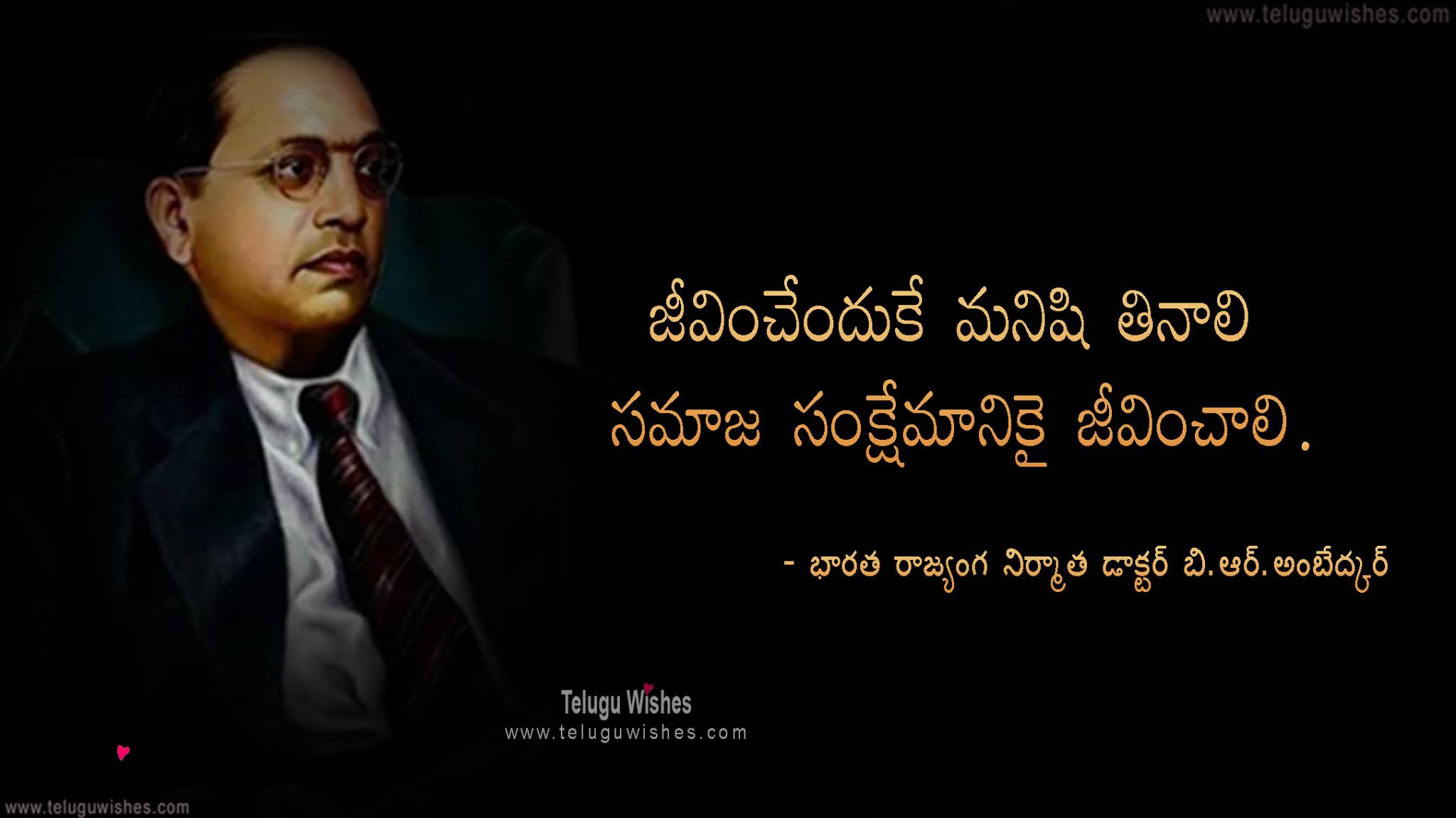 powerful Ambedkar quotes in telugu