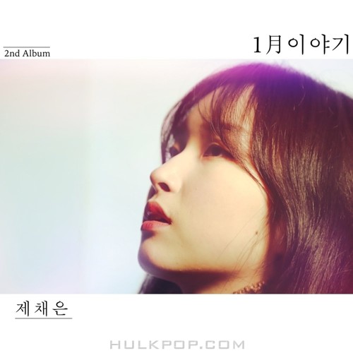 Je Chae Eun – 1월이야기 – Single