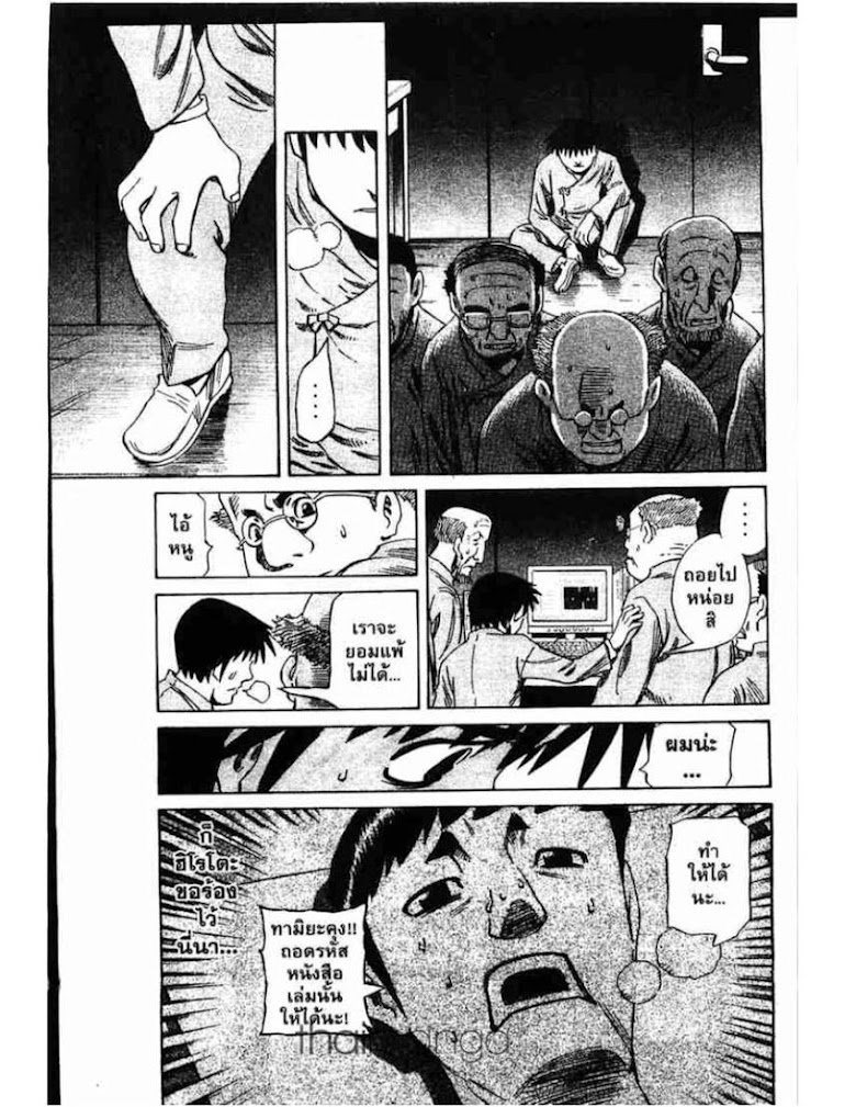 Shigyaku Keiyakusha Fausts - หน้า 1