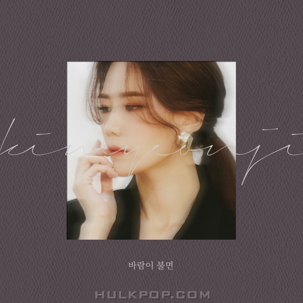 Kim Yeon Ji – When The Wind Blows – Single