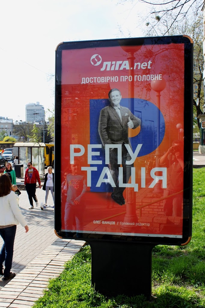 Ситилайт на ул. Мазепы