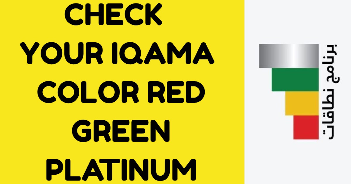 How to check company red or green