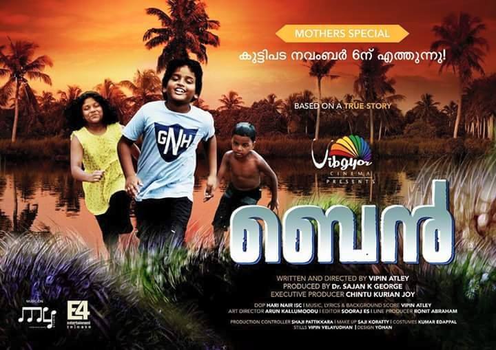 Ben-malayalam-movie.jpg