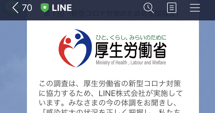 厚生労働省とは