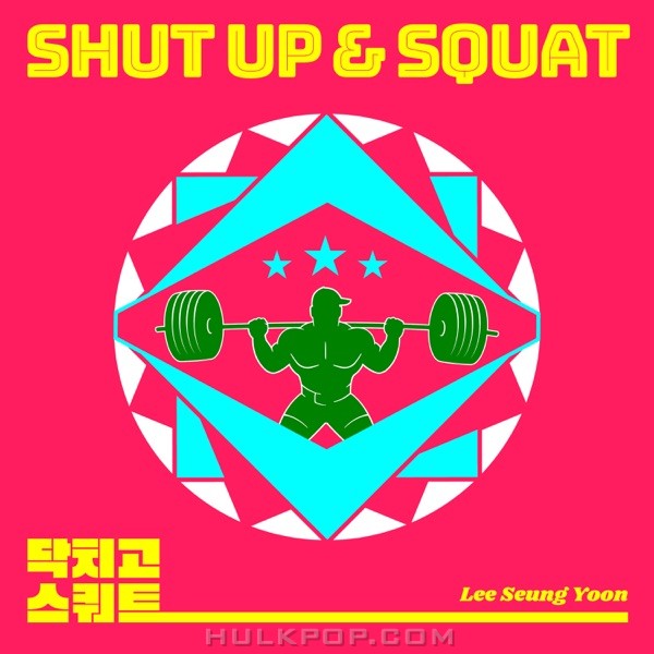 Lee Seung Yoon – SHUT UP & SQUAT – Single