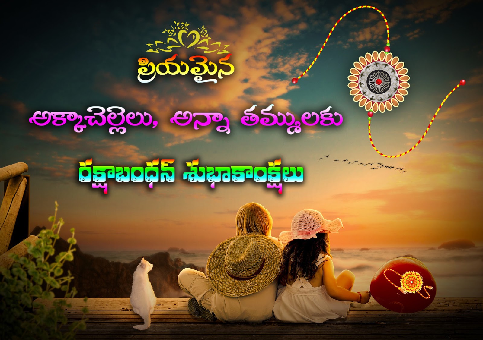 Happy Raksha Bandhan Quotes Telugu Telugu Quotes