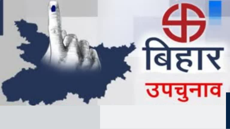Bihar By-Elections 2021 : तारापुर और कुशेश्वरस्थान में JDU की अग्निपरीक्षा, दांव पर CM नीतीश की प्रतिष्ठा.