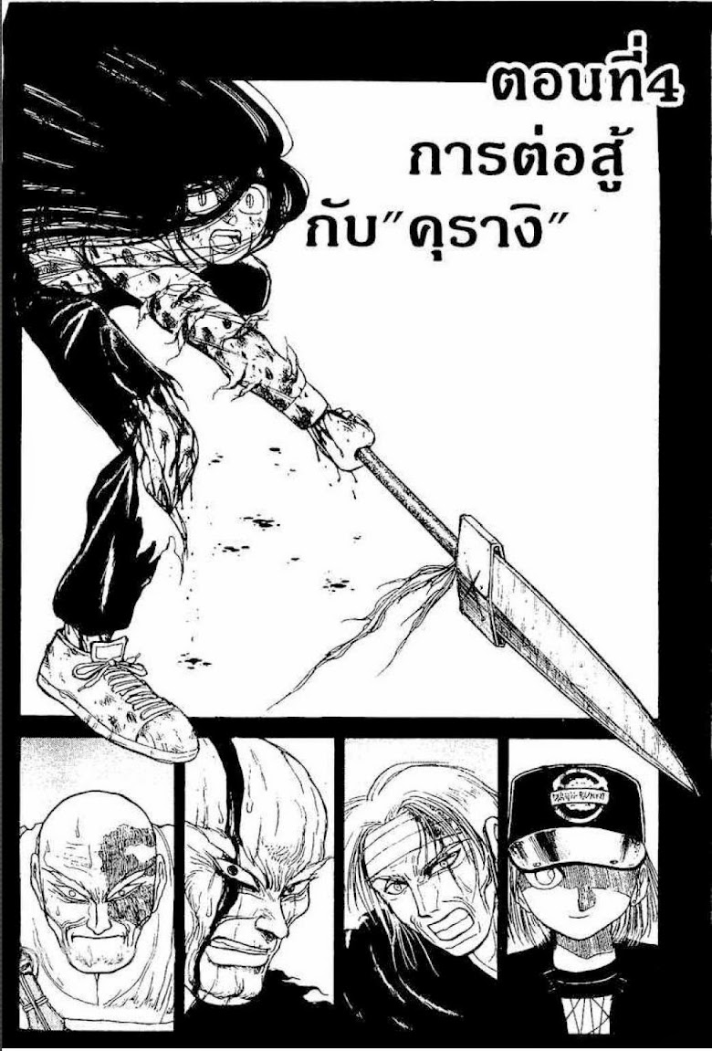 Ushio to Tora - หน้า 216