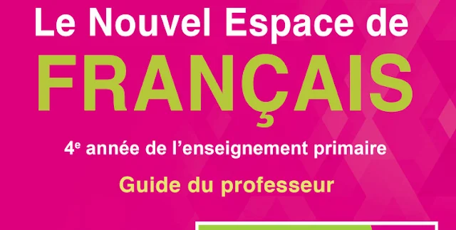 دليل الأستاذ اللغة الفرنسية الرابع ابتدائي Le nouvel espace الطبعة الجديدة