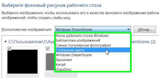 Видео обои в Windows 7