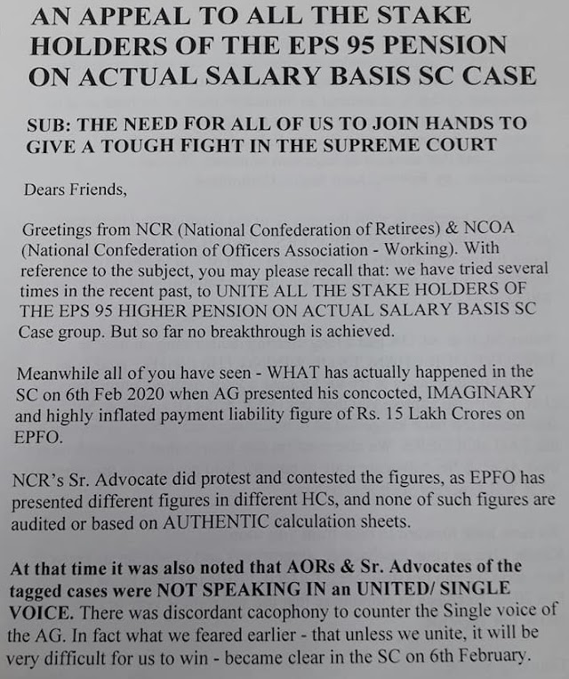 EPS 95 Higher Pension: Hands to fight jointly at SC as it may be the last chance to fight on higher pension issue