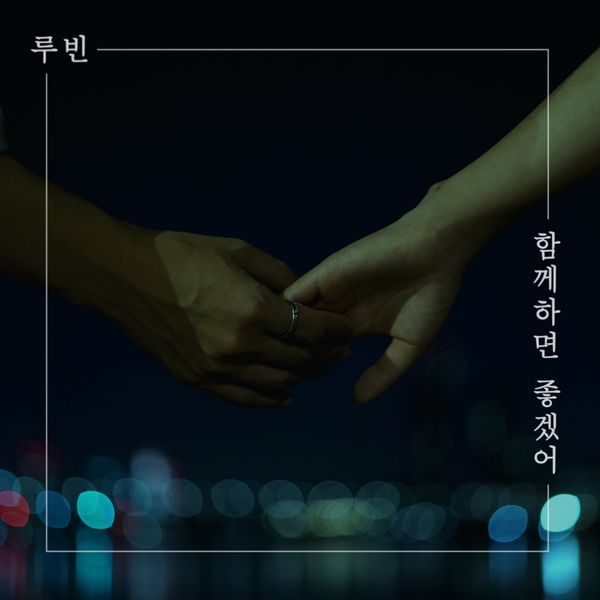 Ruvin – I Wish – Single