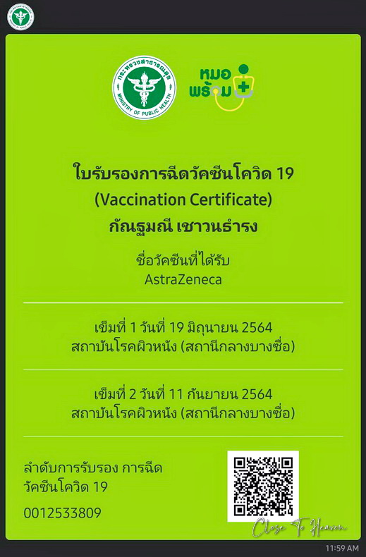 รีวิว ฉีดวัคซีนโควิด AZ ทั้ง 2 เข็ม ณ สถานีกลางบางซื่อ