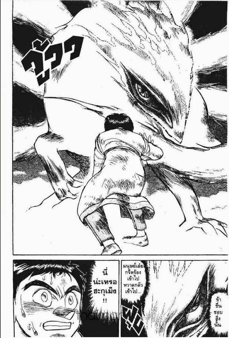 Ushio to Tora - หน้า 219