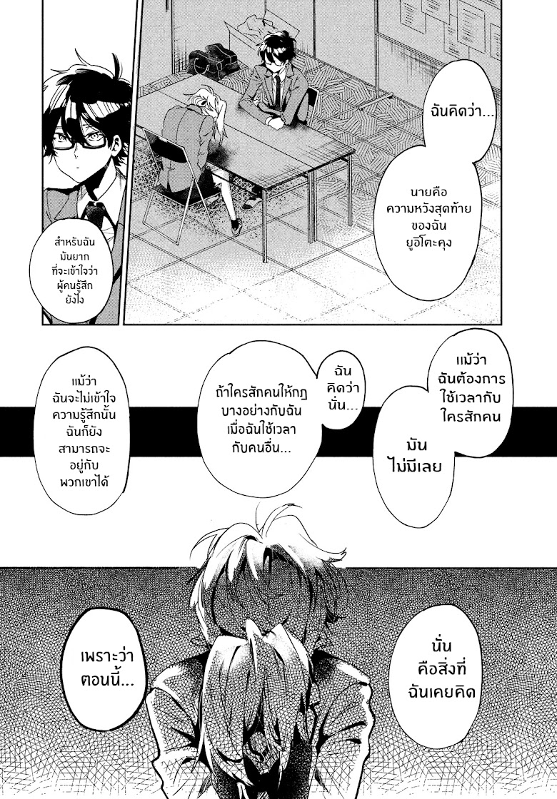 Tomodachi to Shite Daisuki - หน้า 16