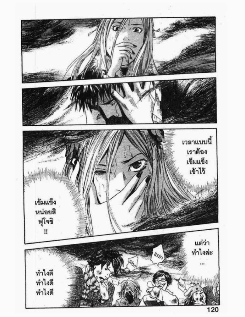 Kanojo wo Mamoru 51 no Houhou - หน้า 98