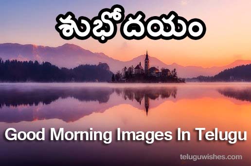Telugu Wishes