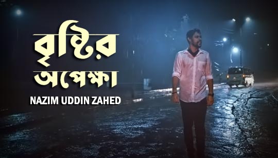 Brishtir Opekkha Lyrics by Nazim Uddin Zahed