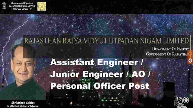 RVUNL AE/JE, Account / Personal Officer Online Form 2021
