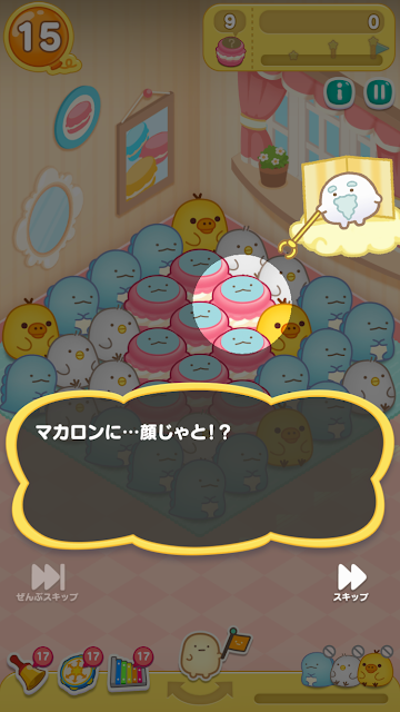 画像つき すみすみ 一言攻略メモ エリア30 似顔絵マカロン|ゲ2のメモ帳