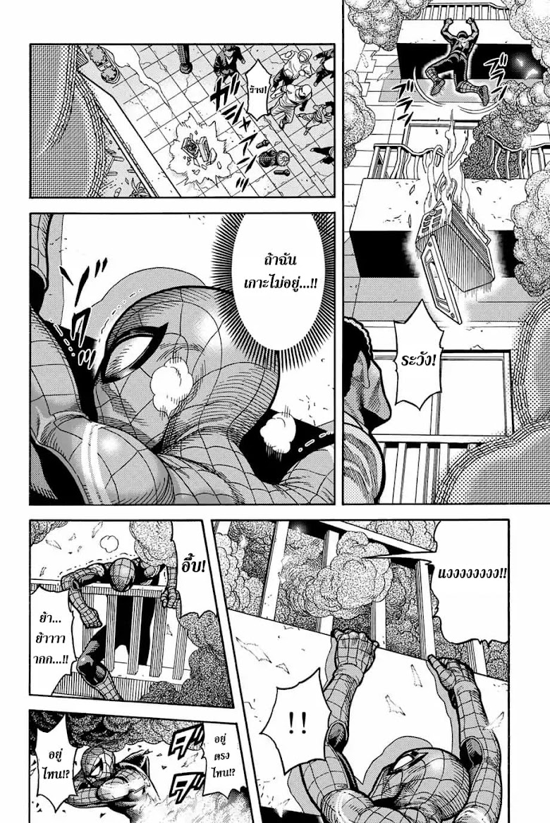 Spider-Man: Fake Red - หน้า 13