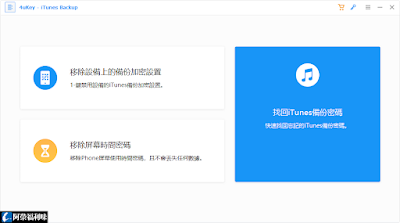 Tenorshare 4uKey - iTunes Backup