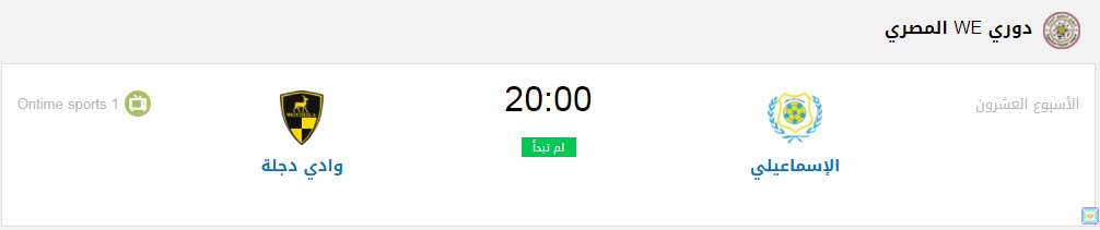 30+ جدول مباريات يلا كورة مباريات اليوم Gif