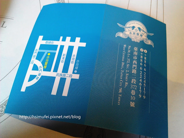 【臺南Ω中西區】赤崁璽樓|在融合洋房與日式舊建築的老屋中來場 【臺南Ω中西區】赤崁璽樓|在融合洋房與日式舊建築的老屋中來場