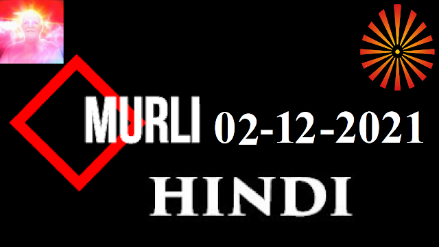 Brahma Kumaris Murli 02 December 2021 (HINDI)
