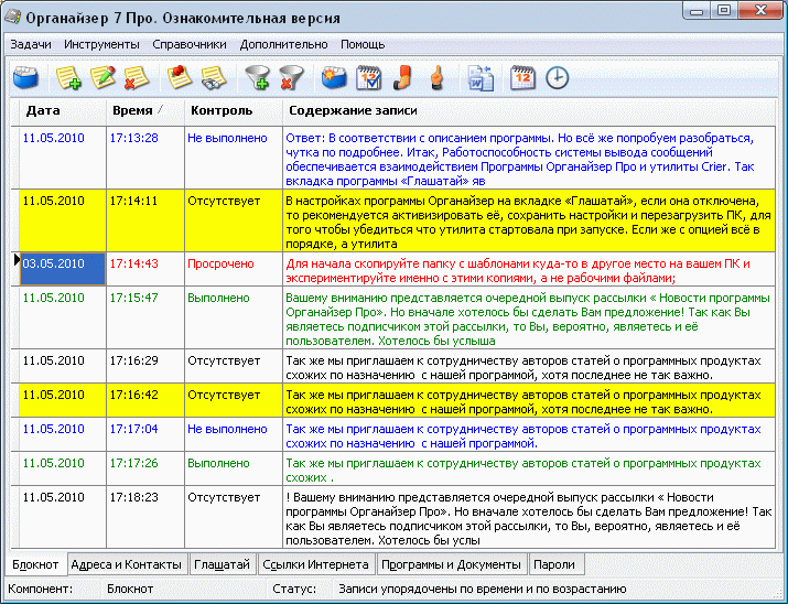 удаление с поля. 1. программа для хранения ссылок на сайты. программа для хранения ссылок. программа ссылки интернета.