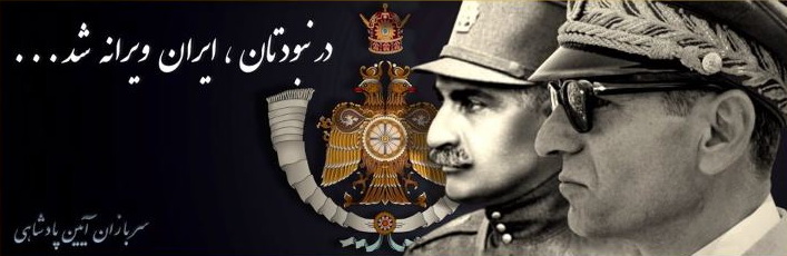 شاهنشاهان پهلوی