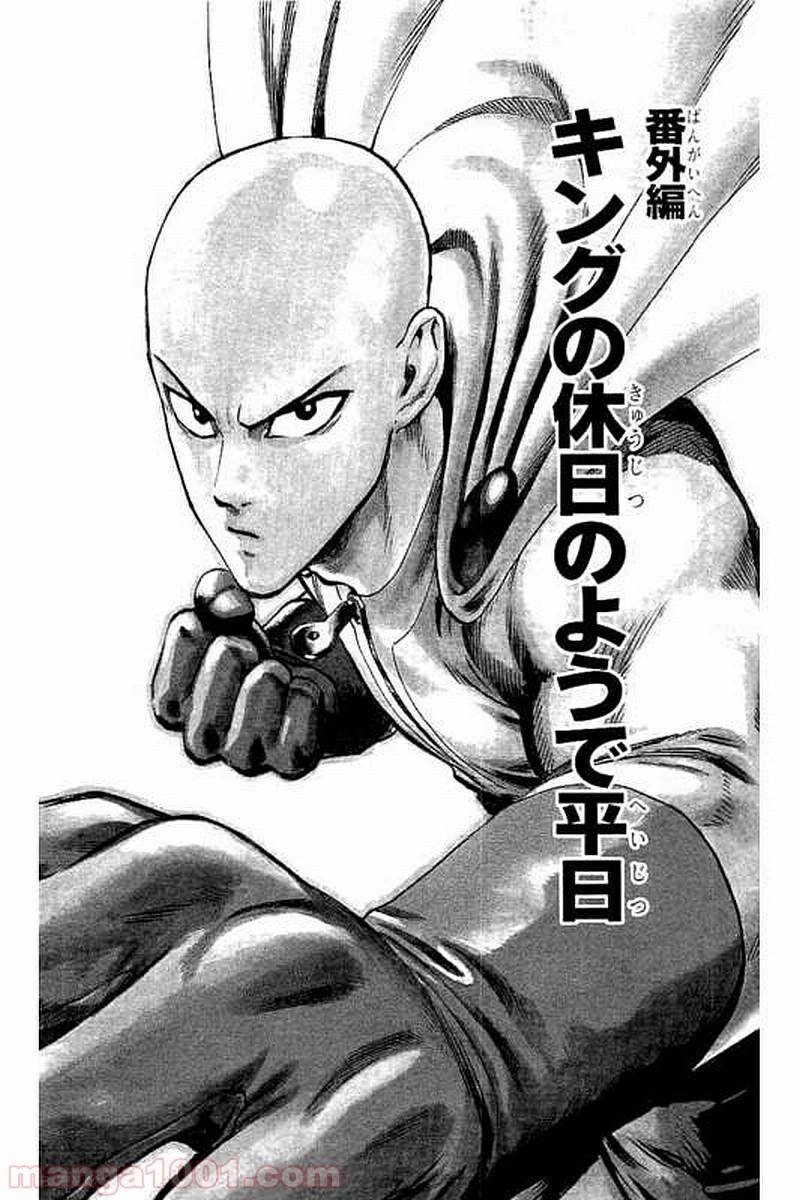 ワンパンマン One Punch Man Raw 第67 5話 Manga Raw