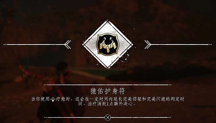 對馬戰鬼 (Ghost of Tsushima) 壹岐島DLC猴子學樣獎盃解鎖方式