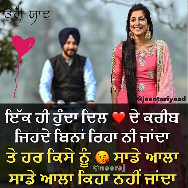 punjabi love wallpapers free