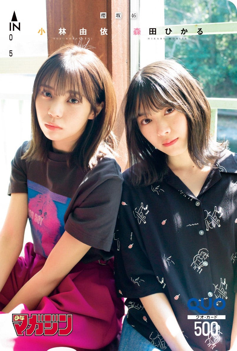 Weekly Shonen Magazine 2021.04.28 No.20 Sakurazaka46 Kobayashi Yui & Morita Hikaru