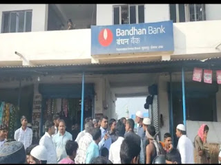 बंधन बैंक से 17 लाख की लूट, अपराधियों ने एक व्यक्ति को मारी गोली बंधन बैंक से 17 लाख की लूट, अपराधियों ने एक व्यक्ति को मारी गोली
